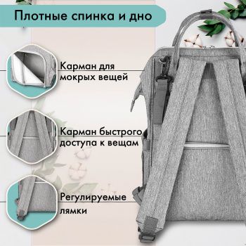 Рюкзак Brauberg Mommy серый 2 предмета