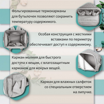 Рюкзак Brauberg Mommy серый 2 предмета