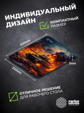 Коврик для мыши Cactus Burning tank