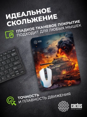 Коврик для мыши Cactus Burning tank