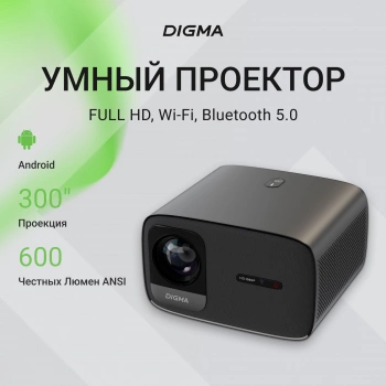 Проектор Digma DP-FHD450A