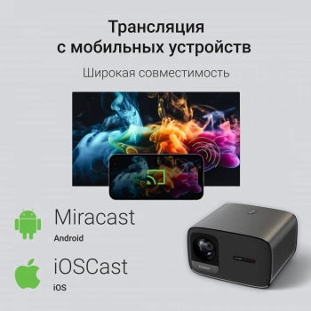 Проектор Digma DP-FHD450A