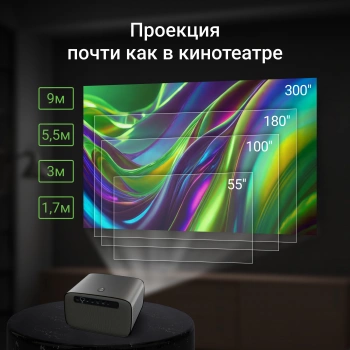 Проектор Digma DP-FHD450A