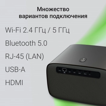 Проектор Digma DP-FHD450A