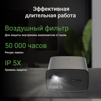 Проектор Digma DP-FHD450A