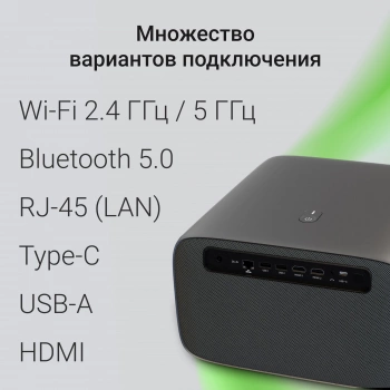 Проектор Digma DP-FHD800A