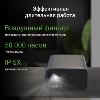 Проектор Digma DP-FHD800A