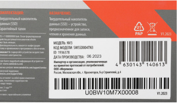 Накопитель SSD SunWind PCIe 3.0 x4 4TB SWSSD004TN3