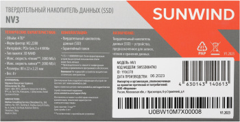 Накопитель SSD SunWind PCIe 3.0 x4 4TB SWSSD004TN3