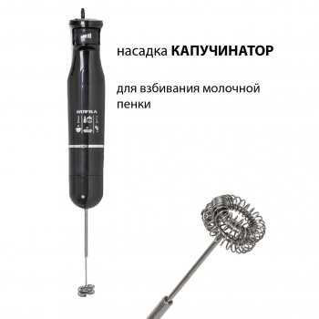 Блендер погружной Supra HBS-800