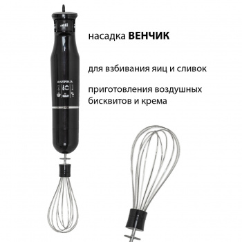 Блендер погружной Supra HBS-800