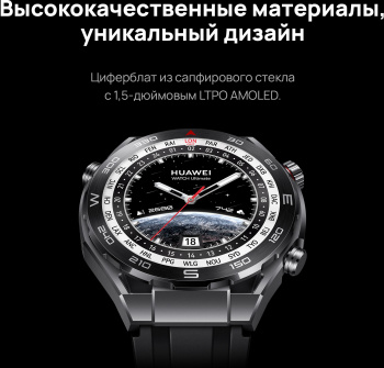 Смарт-часы Huawei Watch Ultimate CLB-B19