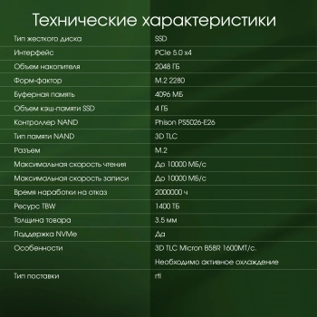 Накопитель SSD Digma Pro PCIe 5.0 x4 2000GB DGPST5002TP6T6