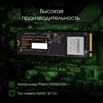Накопитель SSD Digma Pro PCIe 5.0 x4 4TB DGPST5004TP6T4