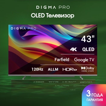 Телевизор QLED Digma Pro 43