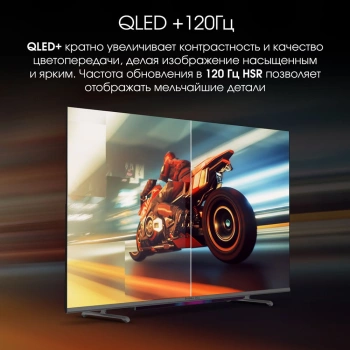 Телевизор QLED Digma Pro 43