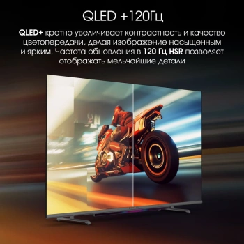 Телевизор QLED Digma Pro 55