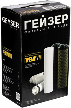 Комплект картриджей Гейзер Премиум