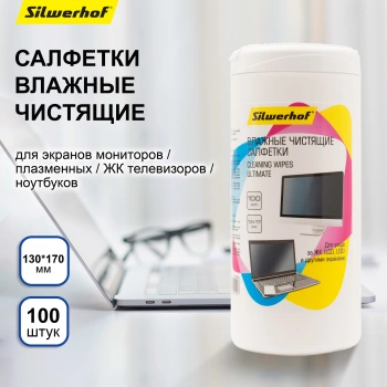 Салфетки Silwerhof Ultimate