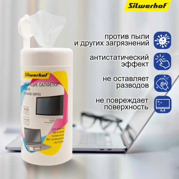 Салфетки Silwerhof Classic