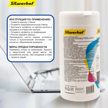 Салфетки Silwerhof Classic