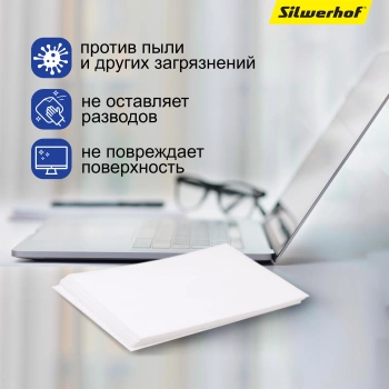 Салфетки Silwerhof для удаления пыли коробка 20шт сухих