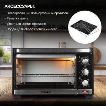 Мини-печь Hyundai MIO-HY091