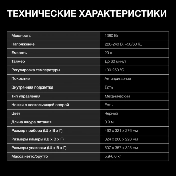 Мини-печь Hyundai MIO-HY091