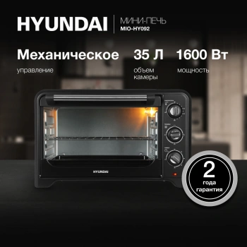 Мини-печь Hyundai MIO-HY092