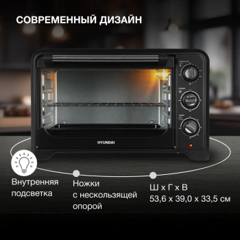 Мини-печь Hyundai MIO-HY092