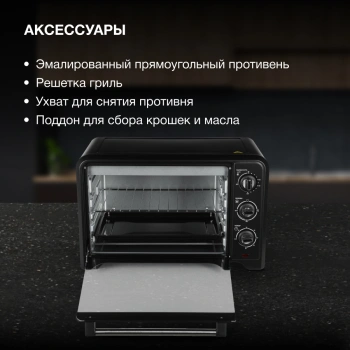 Мини-печь Hyundai MIO-HY092