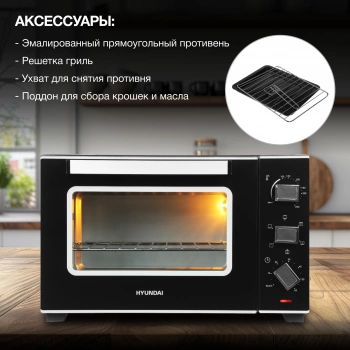 Мини-печь Hyundai MIO-HY093