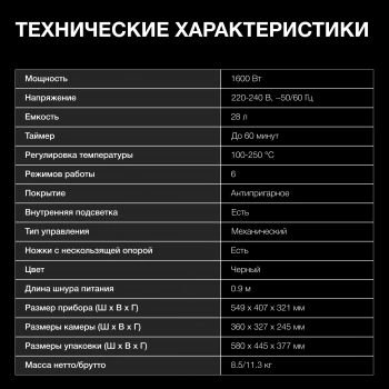 Мини-печь Hyundai MIO-HY093