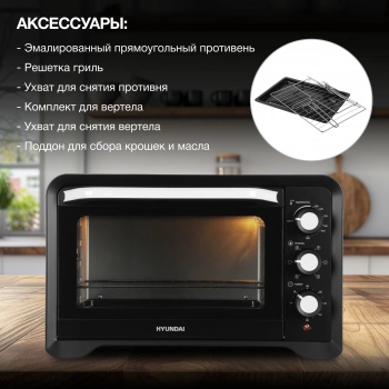 Мини-печь Hyundai MIO-HY094