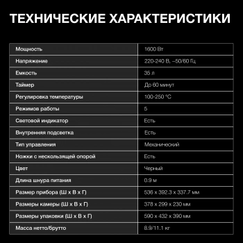 Мини-печь Hyundai MIO-HY094