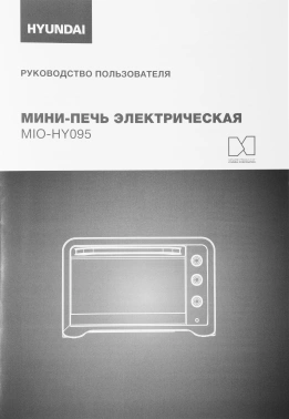 Мини-печь Hyundai MIO-HY095