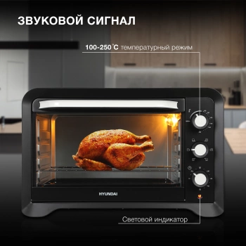 Мини-печь Hyundai MIO-HY095