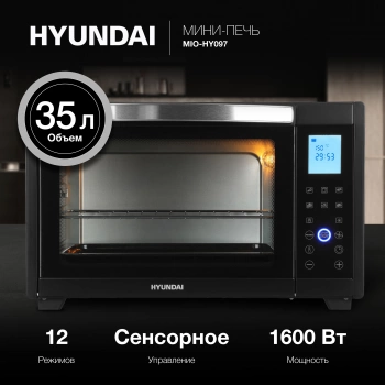 Мини-печь Hyundai MIO-HY097