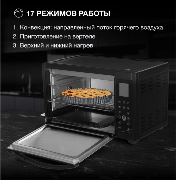 Мини-печь Hyundai MIO-HY097