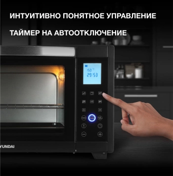 Мини-печь Hyundai MIO-HY097