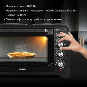 Мини-печь Hyundai MIO-HY098