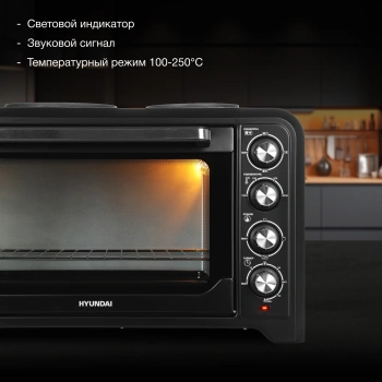 Мини-печь Hyundai MIO-HY098