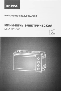 Мини-печь Hyundai MIO-HY099