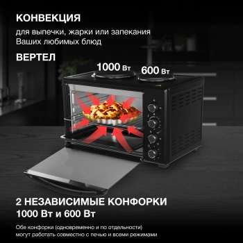 Мини-печь Hyundai MIO-HY099