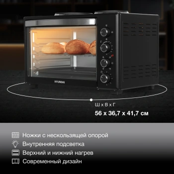 Мини-печь Hyundai MIO-HY099