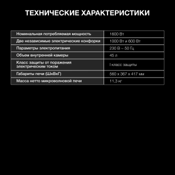 Мини-печь Hyundai MIO-HY099