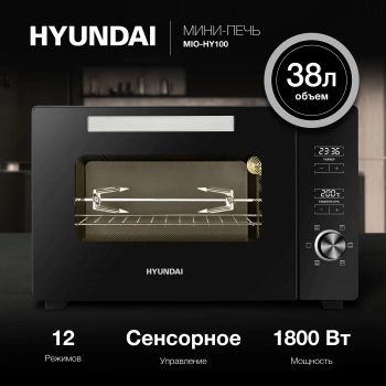 Мини-печь Hyundai MIO-HY100