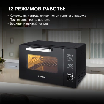 Мини-печь Hyundai MIO-HY100