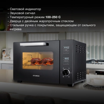 Мини-печь Hyundai MIO-HY100