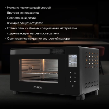 Мини-печь Hyundai MIO-HY088